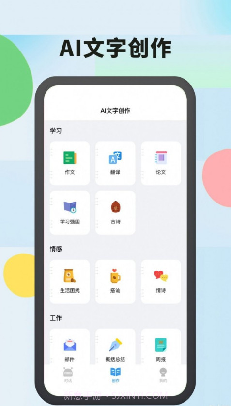 AI智能通v1.0.8截图