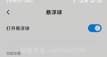 小米悬浮球v9.0.5.8.6截图