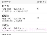 手工皂计算SoapCalV1.11截图