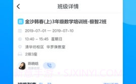 极客数学帮新都校区V2.10.3 安卓免费版V2.10.8截图