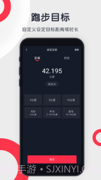 乐跑者v1.6.13截图