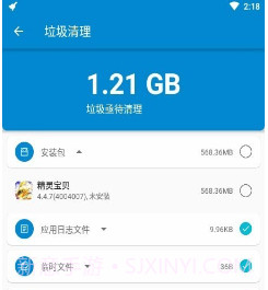 Alpha清理大师v1.4.8截图
