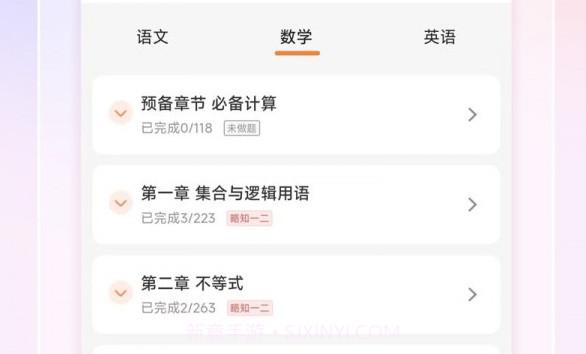 中职云课堂v1.2.7截图