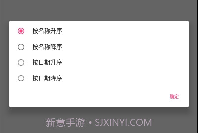 DroidNCM(音乐格式转换)v3.8截图