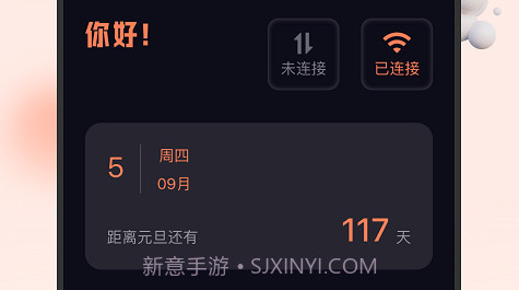 雪松流量精灵v1.0.6截图