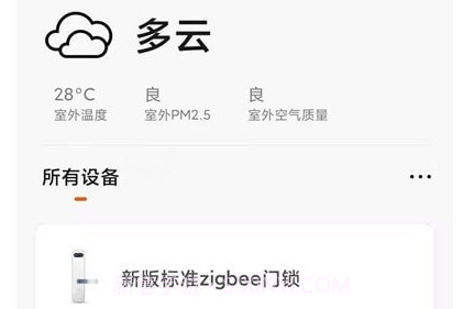 智慧沃通v1.0.16截图