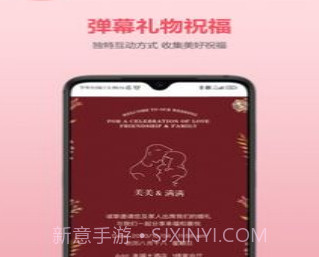 婚贝请柬v2.4.13截图