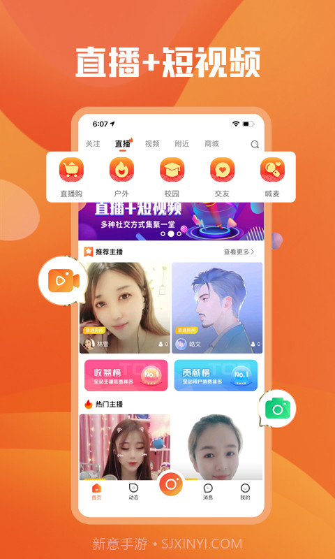 来啵v7.2.11截图
