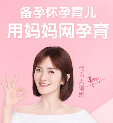 妈妈网孕育v9.8.11截图