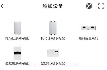 托马仕智能管理官方版v1.0.5截图