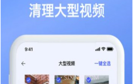 智能手机内存清理v14鐎瑰宕渧1.7截图