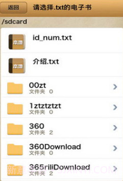 txt听书v9.0.8.12截图