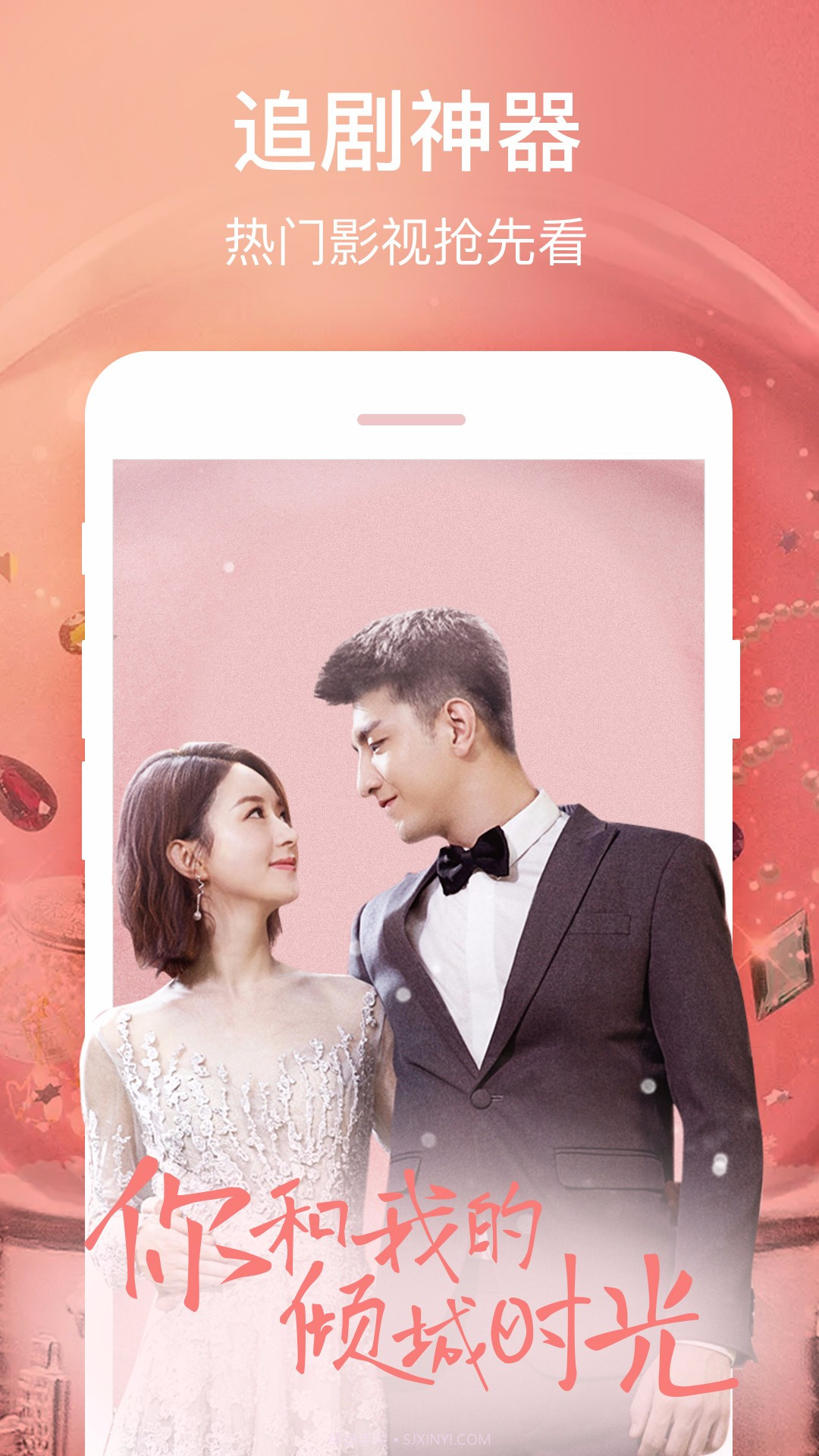 吾涩播看片APP1.10截图