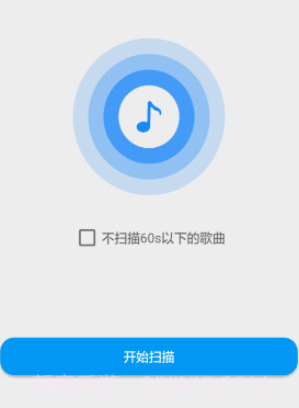 嗨听音乐v1.0.12截图