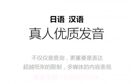 日语应急999句v3.5.12截图
