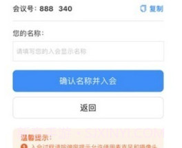 数智云会v1.0.10截图
