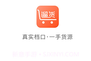 遛货v1.8.8截图