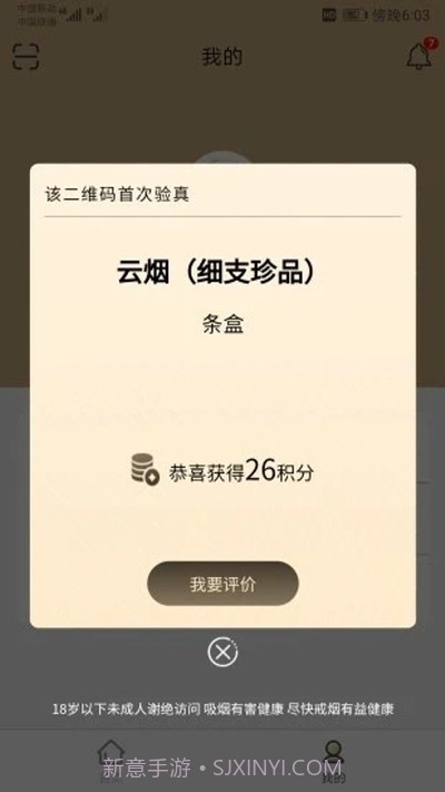 本香世界1.0.8截图
