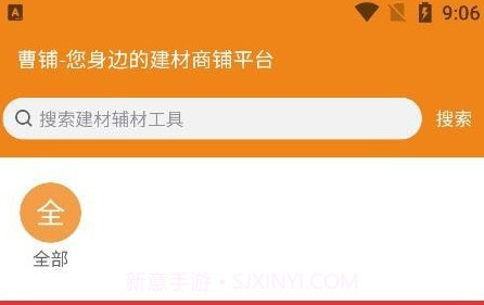 曹铺v1.1.12截图