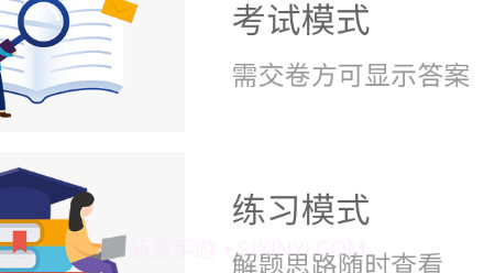 欣旋学习平台v1.0.10截图