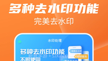 去水印管家v1.0.11截图