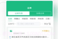 快嘟货运司机端免费v1.1.5.5截图