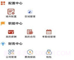 房灵办公v1.5.10截图