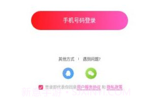 真爱相遇v2.5.5截图