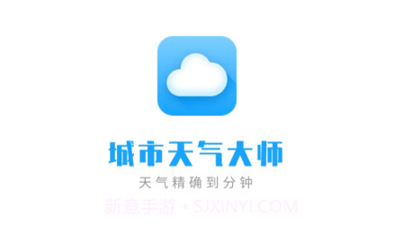 城市天气大师v1.0.16截图