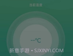 体温监测v1.0.5截图