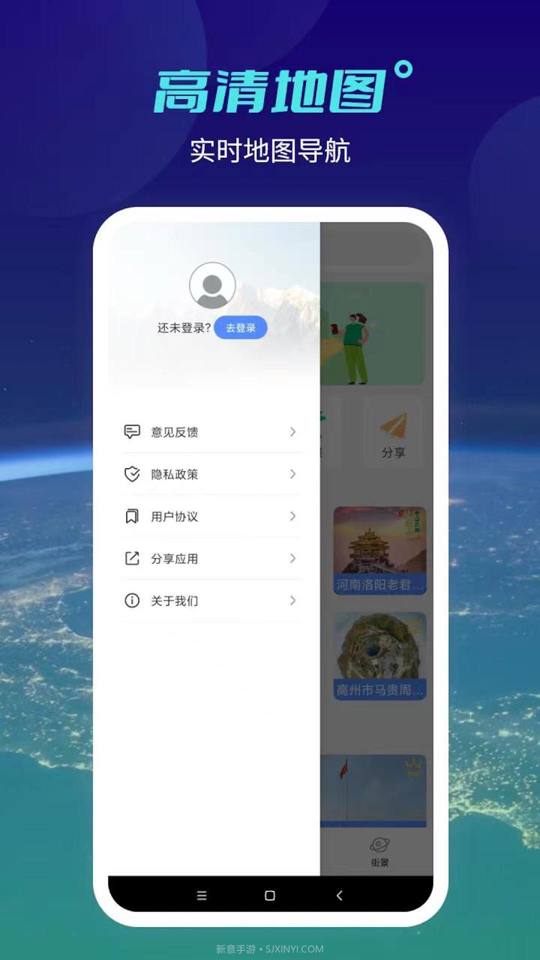 北斗地球1.7截图