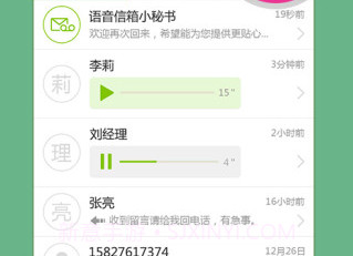 和留言v3.6.7截图