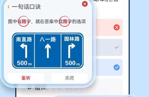 驾考一点全能通v1.0.8截图