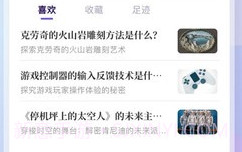 知识宇宙v1.0.5截图