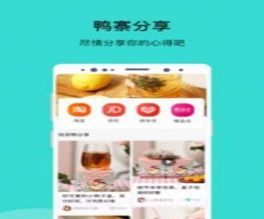 找茶鸭购物v1.1.10截图