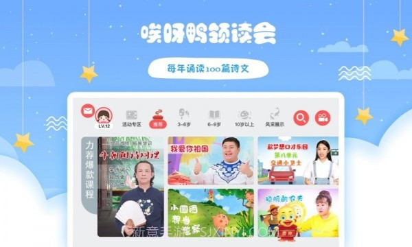 哎呀鸭v1.3.14截图