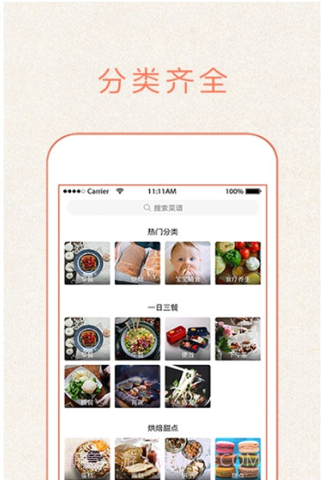 今日做饭菜4.0.0.7截图