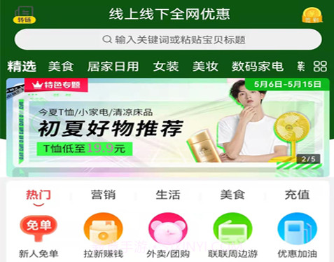 吉淘v0.0.10截图