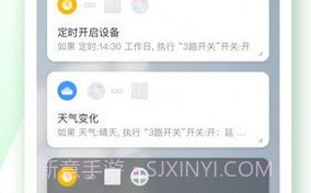 佐卡智能v3.2.7截图