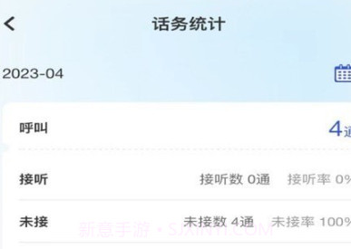 赢销云v2.2.7截图