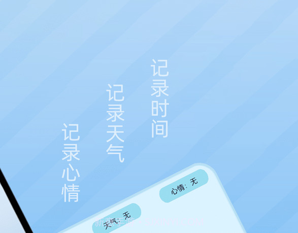秘密记事本v1.0.13截图