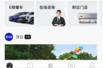 传祺新能源v2.0.8截图