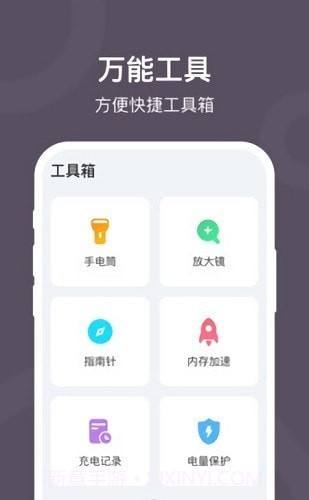 电池降温大师1.1.8截图