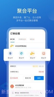 商有云管家3.0.32截图
