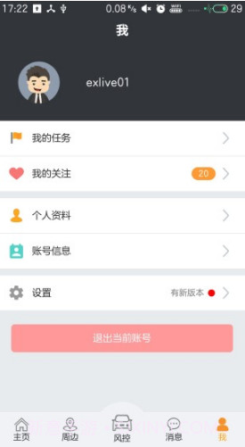 智慧风控(智慧风控解决系统)V2.1.11 安卓V2.1.3截图