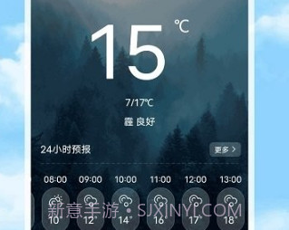 天气预报pro版v5.3.9截图