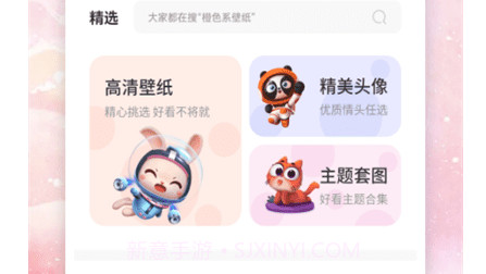 饭团小灯泡v1.14截图