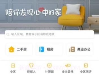 小牛租房v1.6截图