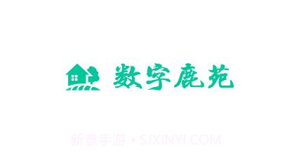 数字鹿苑政务服务vV 1.0.13截图