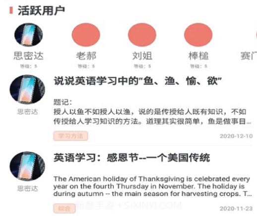 学四季4.8.11截图